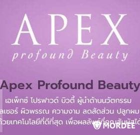 APEX Profound Beauty - ซีคอน สแควร์ ชั้น 3 ฝั่งโลตัส