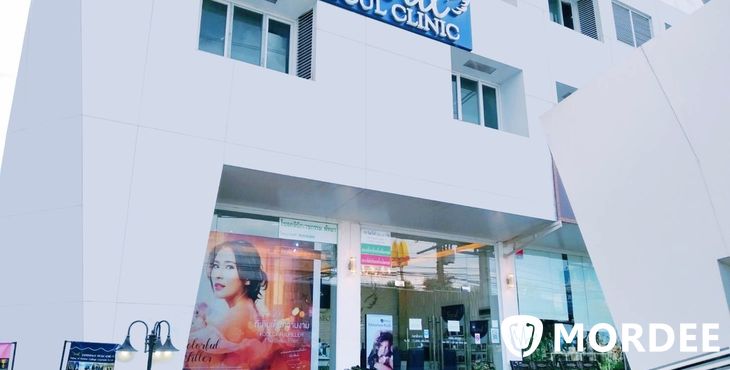 Seoul Clinic Pattaya - โซล คลินิก ใน พัทยา, ชลบุรี - หาส่วนลด ราคาถูก - |  Mordee -