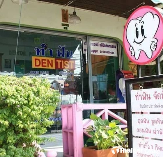 Dental Point Clinic Pattaya
