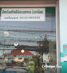 Mithmitree Clinic, Khao Noi