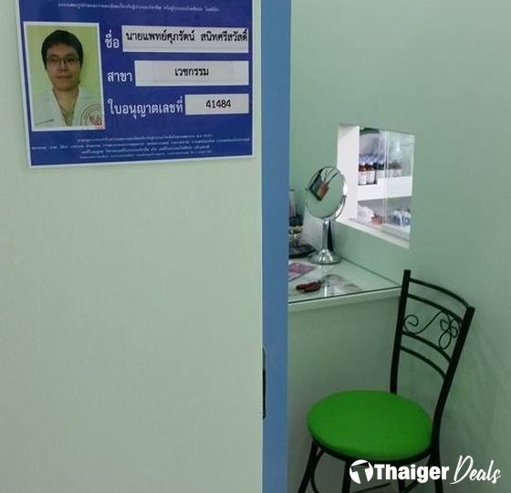 Supparat Clinic, Rayong