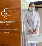 Vac2Home Clinic