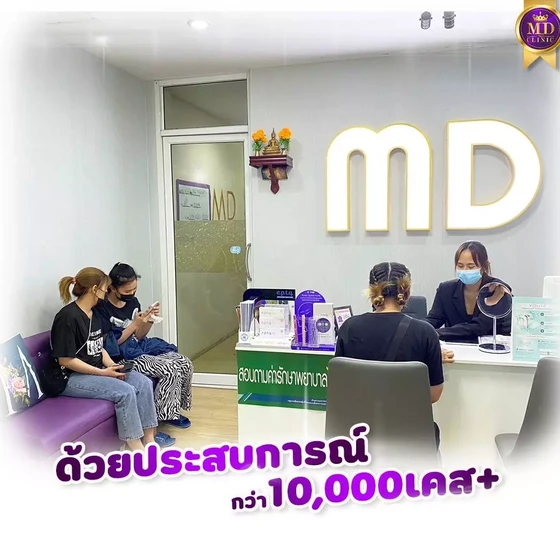 MD Clinic, Khon Kaen