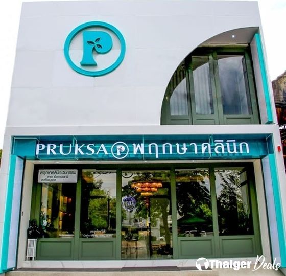 Pruksa Clinic Muang Thong