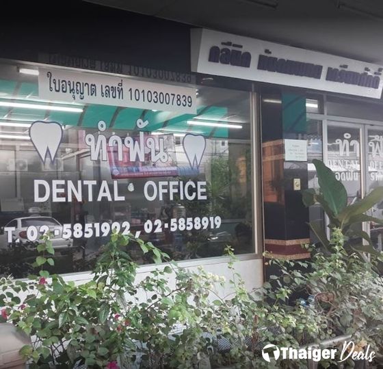 Kriangsak Dental Clinic