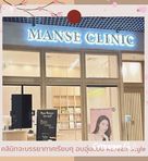 Manse Clinic