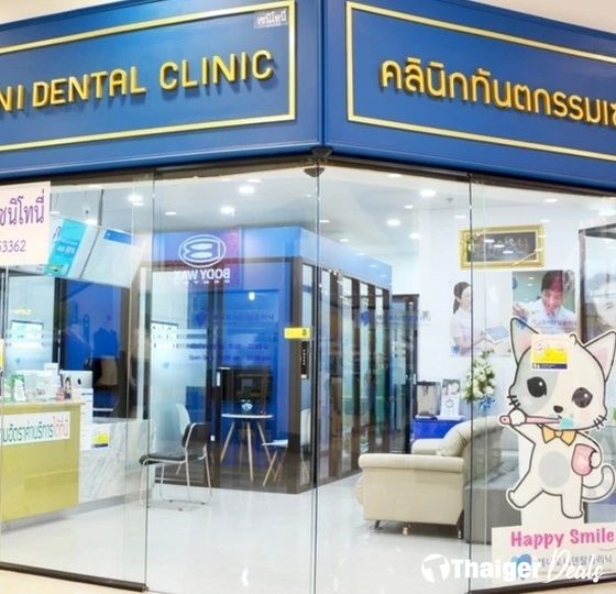 Zenitoni Dental Clinic, Rama 4