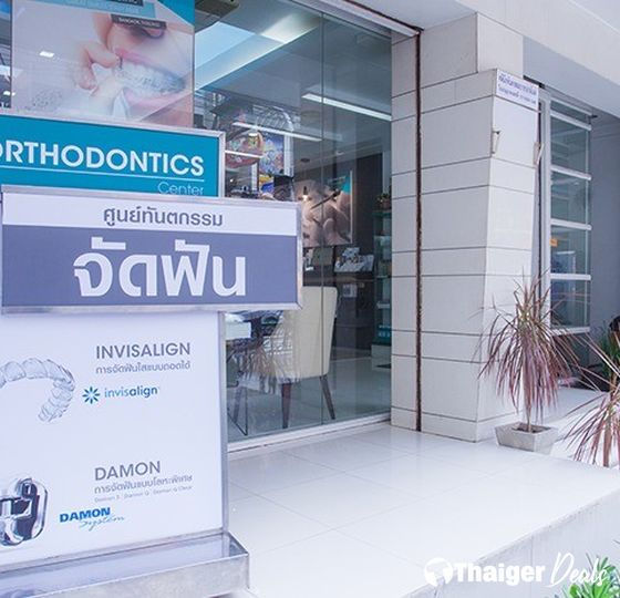 Bangkok Smile Dental Clinic, Asok