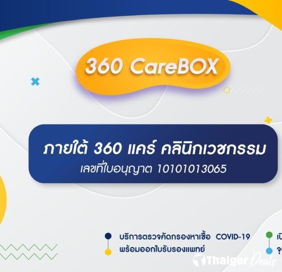 360 CareBOX