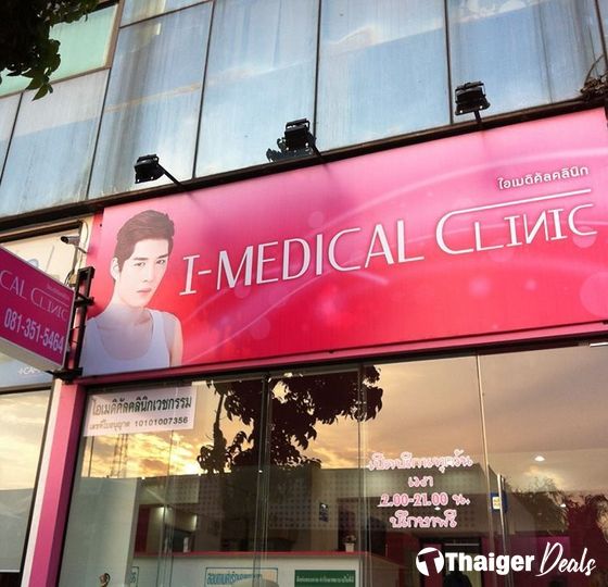 I Medical Clinic