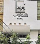 Cheongdam Clinic