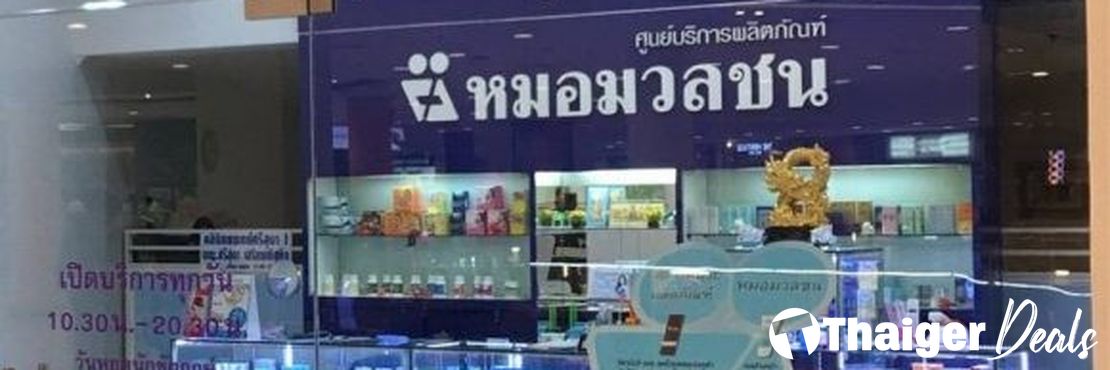 Thaigerdeals