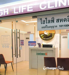 High Life Clinic