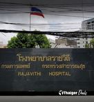 Rajavithi Hospital