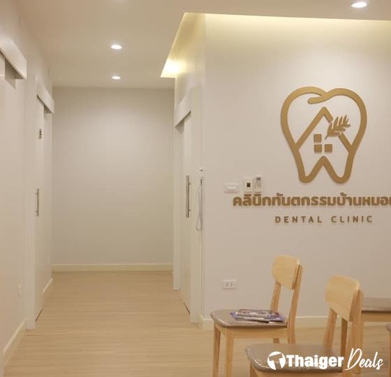 Dern Dental Clinic