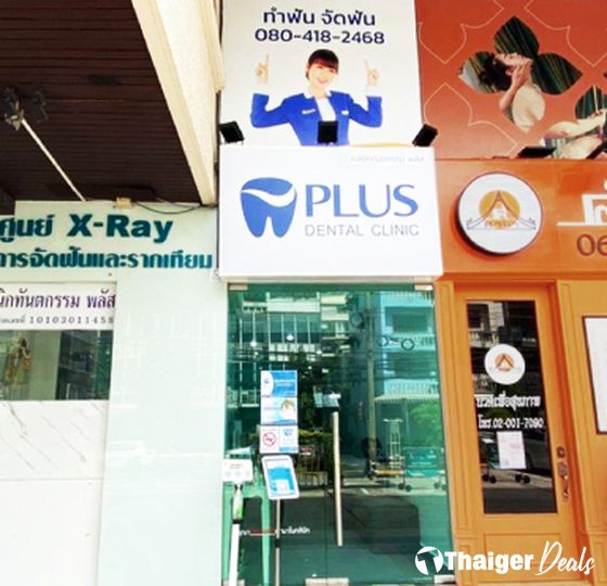 PLUS Dental Clinic สาขาอารีย์ (โครงการบ้านยศวดี)