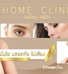 LeChome Clinic