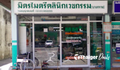 Thaigerdeals