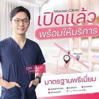 Manse Clinic