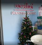 Nawarat Clinic