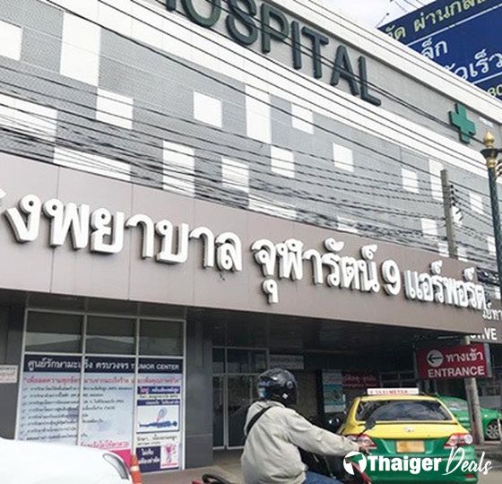 Chularat 9 Airport Hospital