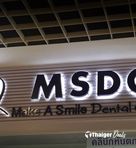 MSDC Make A Smile Dental Clinic