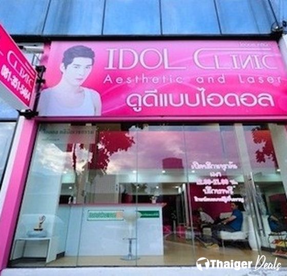 Idol Clinic