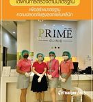 Prime Clinic SEACON BANGKAE