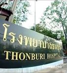 โรงพยาบาลธนบุรี