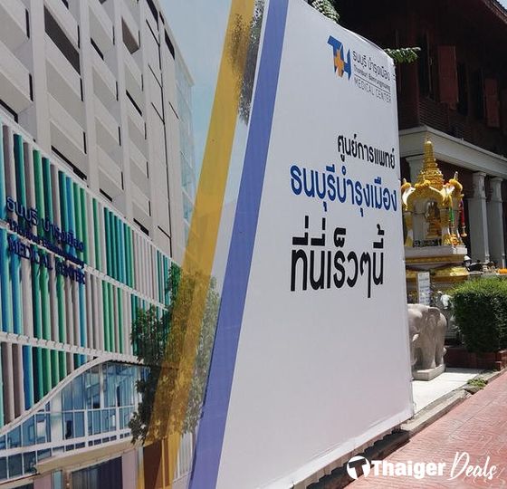 Digital Dental Center Thonburi Bamrungmuang Hospital