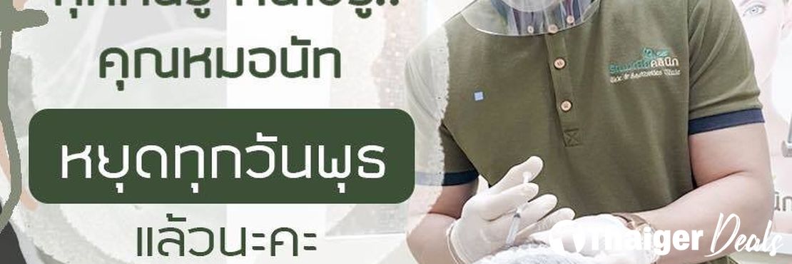 Thaigerdeals