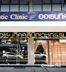 Authentic Clinic BTS Wongwian Yai Branch
