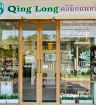 Qing Long Clinic