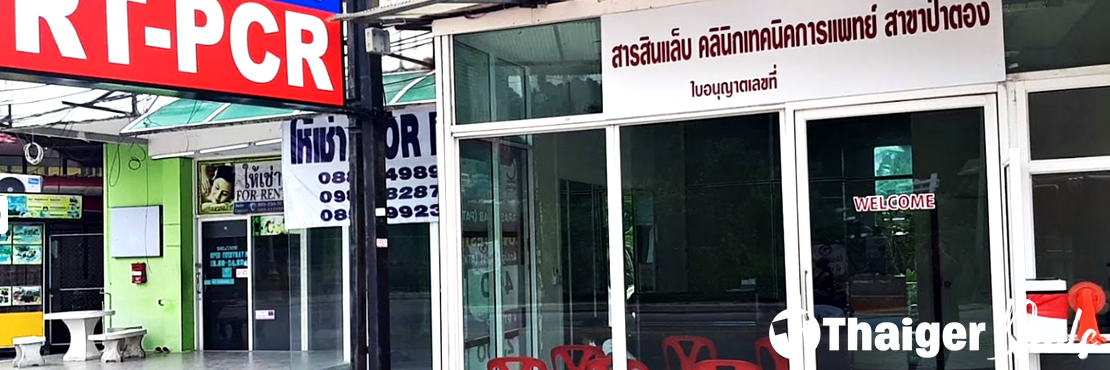 Thaigerdeals