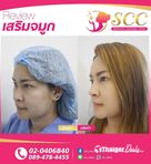 SCC Clinic