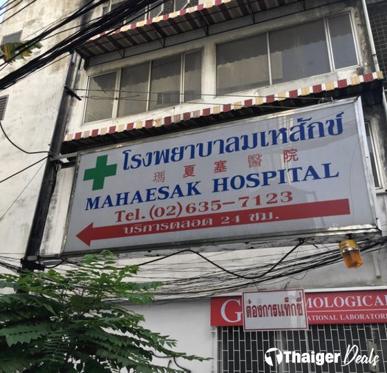 Mahesak Hospital