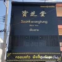 Suankwangtung Clinic, Chiang Rai