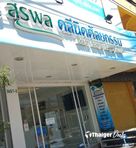 Surapol Clinic Pattaya