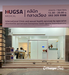 Hugsa Medical