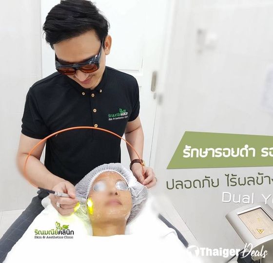 ริณมณีย์คลินิก เดอะพาซิโอ้ พาร์ค