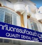 Qdenta Dental Clinic Pattaya
