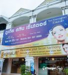 Phuket Skin Center