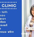 Tiara Clinic