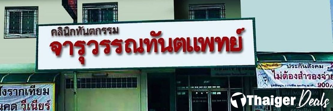 Thaigerdeals