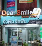 Dear Smile Dental Clinic