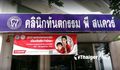 Thaigerdeals