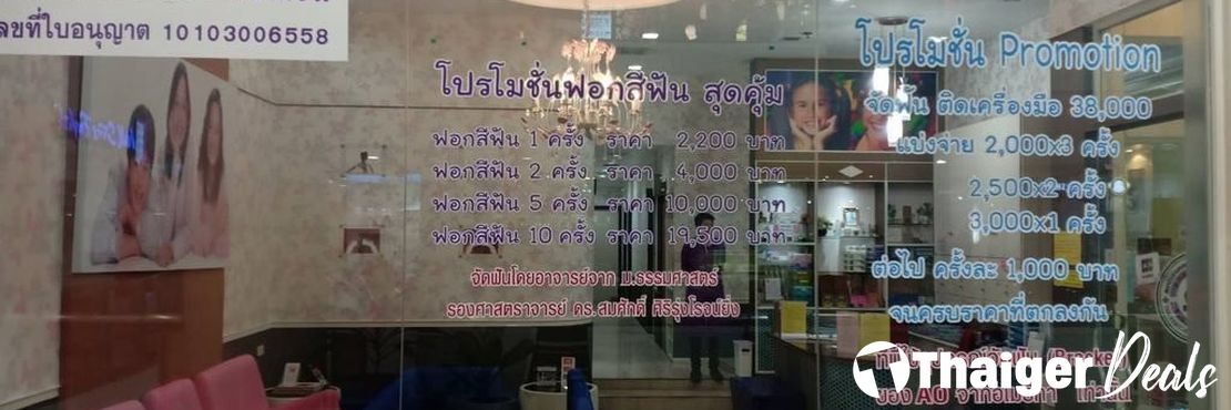 Thaigerdeals