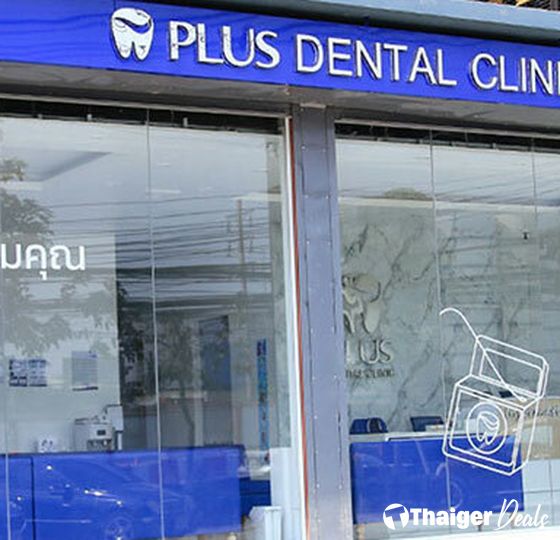 PLUS Dental Clinic สาขาพระราม 2 (ใกล้กับอีซี่มันนี่)