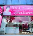 Idol Clinic
