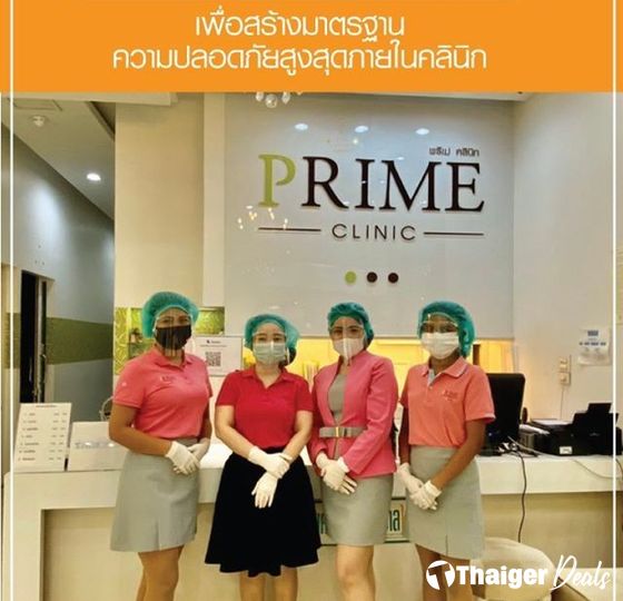 Prime Clinic SEACON BANGKAE